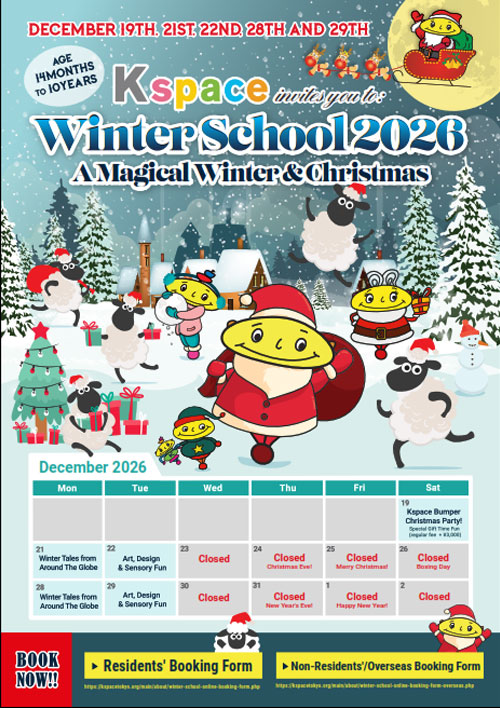 Winter School 2026