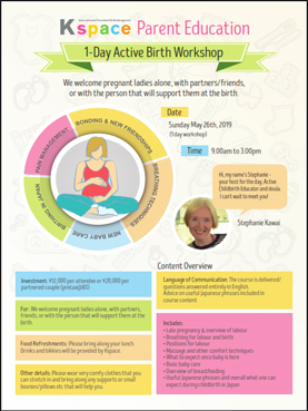 Active Birth Workshop